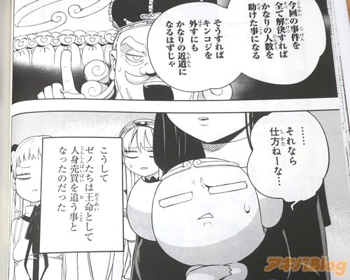 「(ゼノたちは王命として人身売買を追う事となったのだった)」