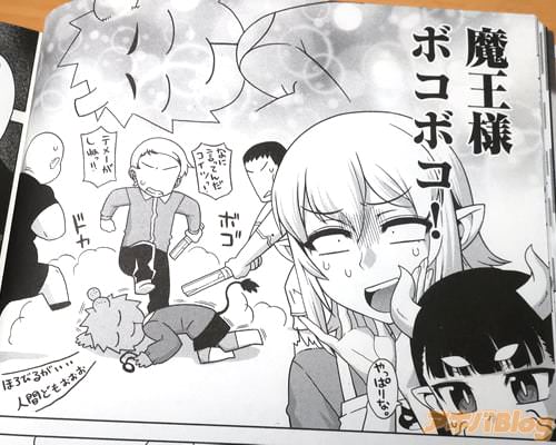 「(魔王様ボコボコ!)」