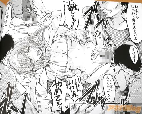 「離してッ!いやっいやあっ、やめてぇッ」