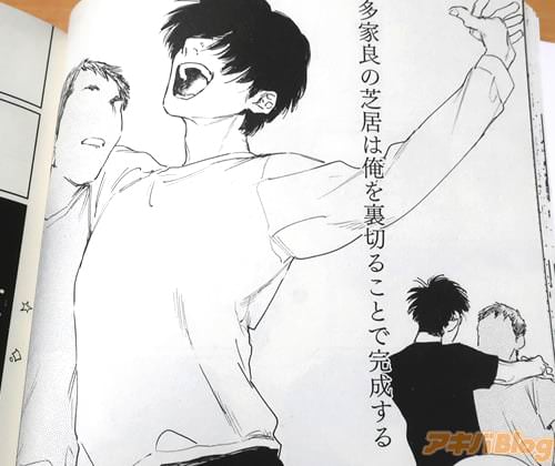 「(多家良は俺を裏切ることで完成する)」