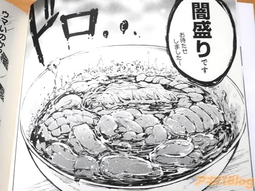 「闇盛りです」 ドロ…