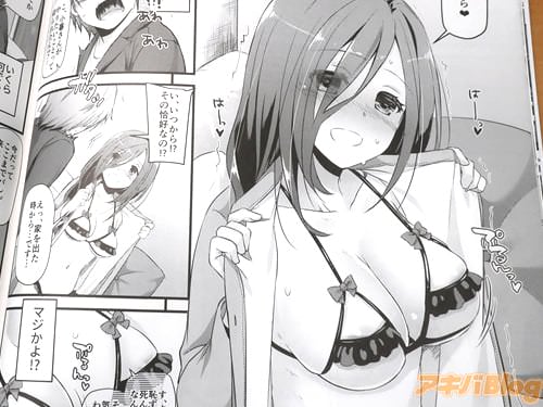 「い、いつから!?その恰好なの!?」