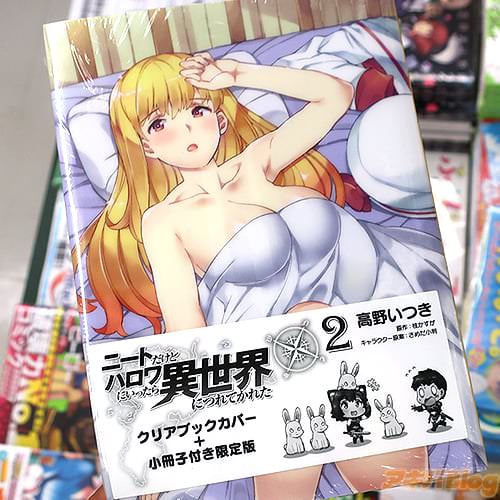 原作:桂かすが&漫画:高野いつきの「ニートだけどハロワにいったら異世界につれてかれた」2巻限定版