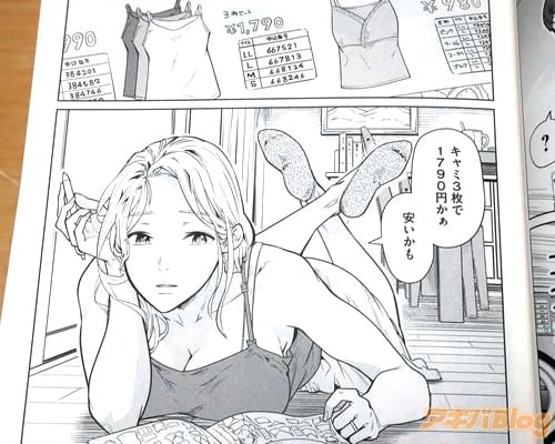 「キャミ3枚で1790円かぁ、安いかも」