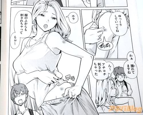 「ホラ、服の上からも刺されちゃって」