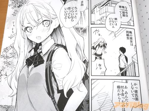 「彼氏面しないでっ。まあ、ちょっとぐらいなら寄ってもいいけど…」