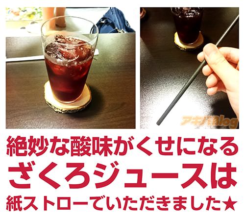 絶妙な酸味がくせになるざくろジュースは、紙ストローでいただきました★