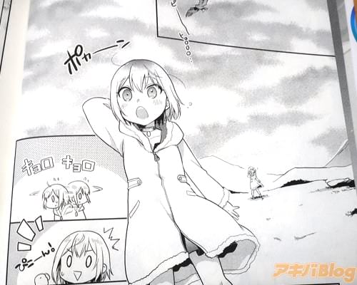 「ここ…どこ…?」