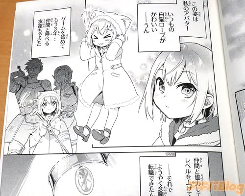 「(この姿は私のアバター)」