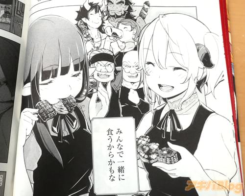 「(どうして旨いか、それはみんなで一緒に食うからかもな)」