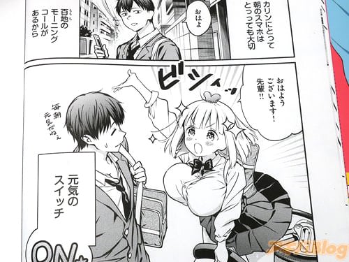 「おはようございます!先輩!」