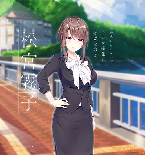 霧子:漫画部の敏腕編集長。結婚のプレッシャーに悩んでいる。35歳