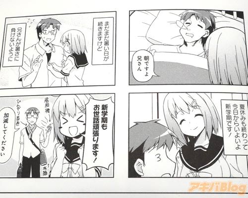 「(今日からいよいよ新学期です!)新学期もお世話頑張ります!」