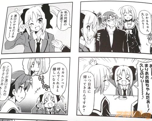 「ひかるちゃん久しぶり〜。私の同郷のお友達で――」
