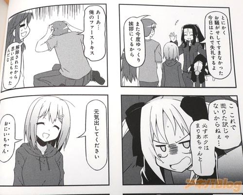 「あーあ…俺のファーストキス」「元気出してください、おにいちゃん」