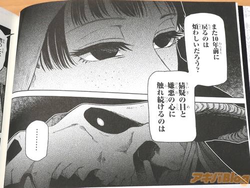 「また10年前に戻るのは煩わしいだろう?猜疑の目と嫌悪の心に触れ続けるのは」