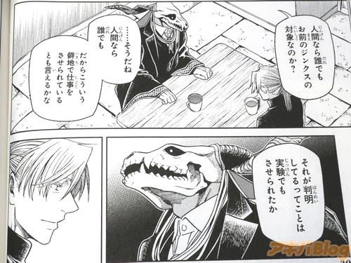 「人間なら、誰でもお前のジンクスの対象なのか?」「…そうだね。人間なら誰でも」