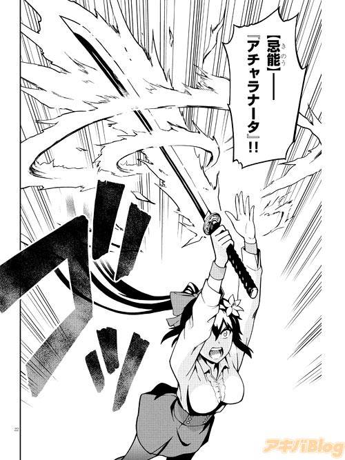 敵と相対した穂乃香は自身の能力を開放し――?