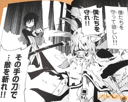 「僕たちを守れ!その手の刀で…敵を斬れ!」