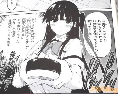 「お詫びになるかわからないけど、お弁当を作ってきたの、食べてくれる?(手作りのお弁当は“絶対的必殺アイテム”)」