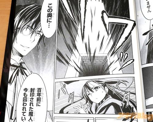 「この奥に…百年前に封印された魔人(アウターロウ)が今も囚われています」