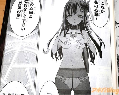 「これが私の心臓…魔女の心臓(ウィッチズソウル)」