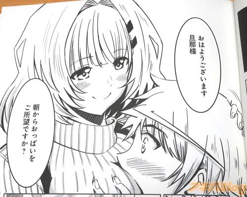 「おはようございます、旦那様。朝からおっぱいをご所望ですか?」