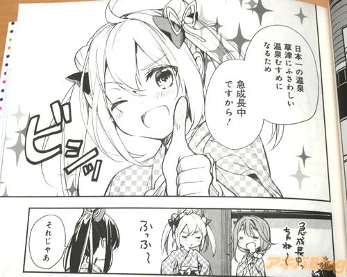 「日本一の温泉・草津にふさわしい温泉むすめになるため、急成長中ですから!」