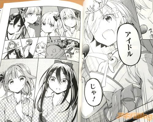 「日本一の温泉むすめを決める大会を開催しようと思う。日本一を決める種目は… アイドルじゃ!」