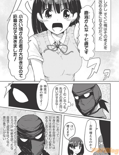 「いたって普通の女子高生(ただし増える)」が主人公です (コミックス1巻より)