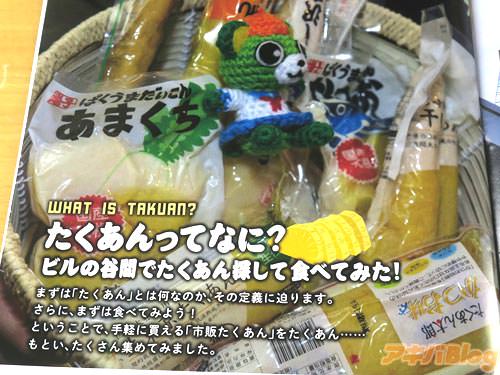 「まずは“たくあん”とは何なのか、その定義に迫ります。手軽に買える市販たくあんをたくあん…もとい、たくさん集めてみました」