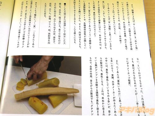 「干した大根(または塩押しして脱水した大根)を、米ぬか、塩で漬ける。香りや味を付けるために柿の皮、みかんやゆずの皮、唐辛子、昆布、みりん、砂糖等を加えることもある」