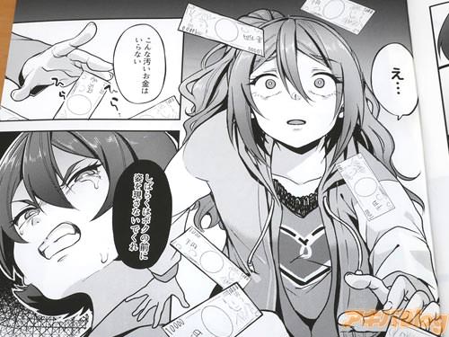 「え…」 「こんな汚いお金はいらない、しばらくはボクの前に姿を現さないでくれ」