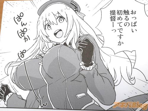 「えーっ、おっぱい触るの初めてですか提督ーっ」