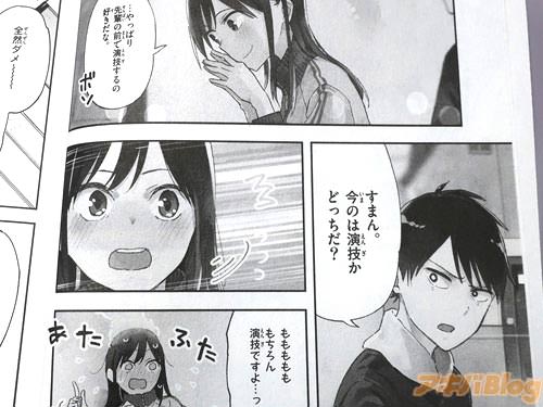 「…やっぱり先輩の前で演技するの好きだな」 「すまん。今のは演技かどっちだ?」