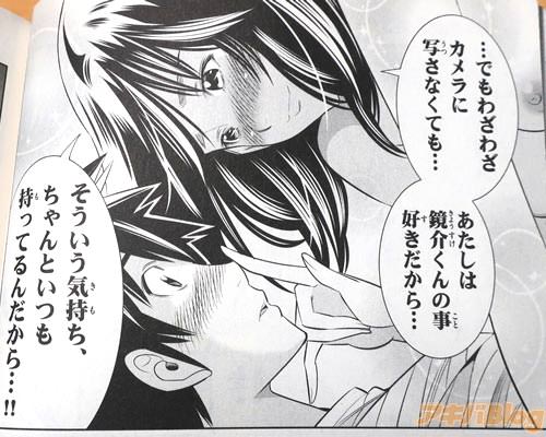 「わざわざカメラに写さなくても…あたしは鏡介くんの事好きだから…そういう気持ち、ちゃんといつも持ってるんだから…!」