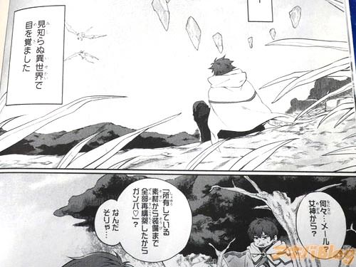 大迫聡・40歳。リストラされVRゲームにのめりこみ、“大賢者ゼロス・マーリン”としてトッププレイヤーになるが、ログイン中の事故で異世界転生