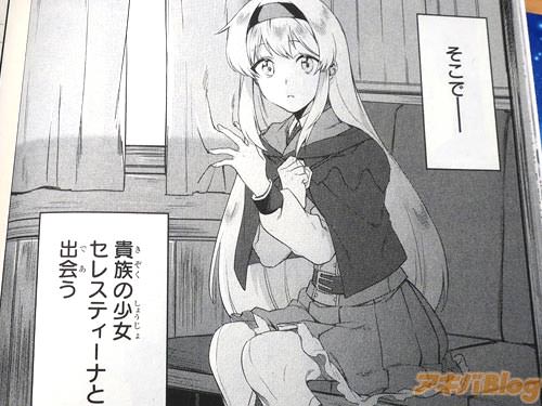 貴族の少女セレスティーナ