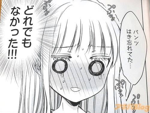 「パンツはき忘れてた…」 ぷるぷる