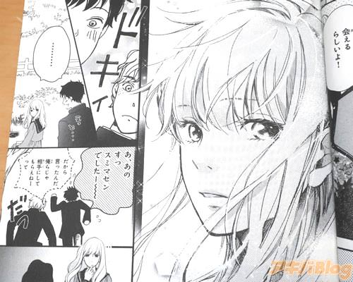 「知ってる?新入生の超絶美人な子」 「野間一椛でしょ?」「裏庭の池に行くと会えるらしいよ!」 「マジでいんじゃん」