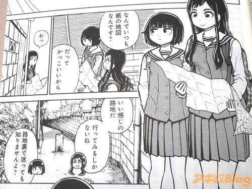 「いい感じの路地だ、行ってみるしかないね」 「路地裏で迷っても知りませんよ?」