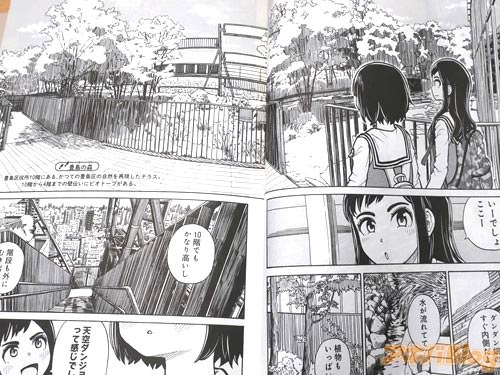 豊島区役所・豊島の森 「いーでしょここー、10階でもかなり高いし、階段も外にむき出しで」