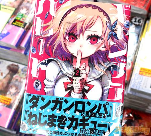 原作:小高和剛 漫画:中山敦支「ギャンブラーズパレード」2巻