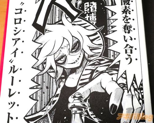 「酸素を奪い合うコロシアイルーレット!」