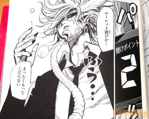 「酸素奪い合いルーレット…それがお前らが提案するギャンブルという訳か