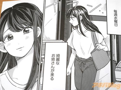 パン屋の店主・橋田夏海(28歳男子) 「(毎週水曜日、綺麗なお姉さんが来る。一目ぼれだった)」
