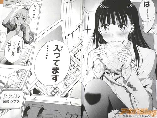 「は…入ってます…」