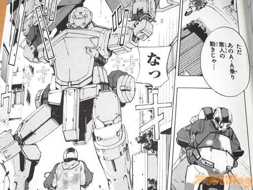 「あのA・A乗り素人の動きじゃ…!!?なっ」