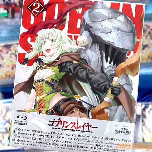 アニメ「ゴブリンスレイヤー」BD2巻