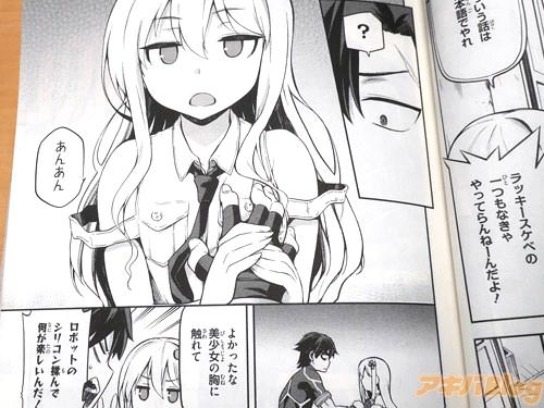 美少女アンドロイドのアリス 「あんあん。よかったな美少女の胸に触れて」 「ロボットのシリコン揉んで何が楽しいんだ!」